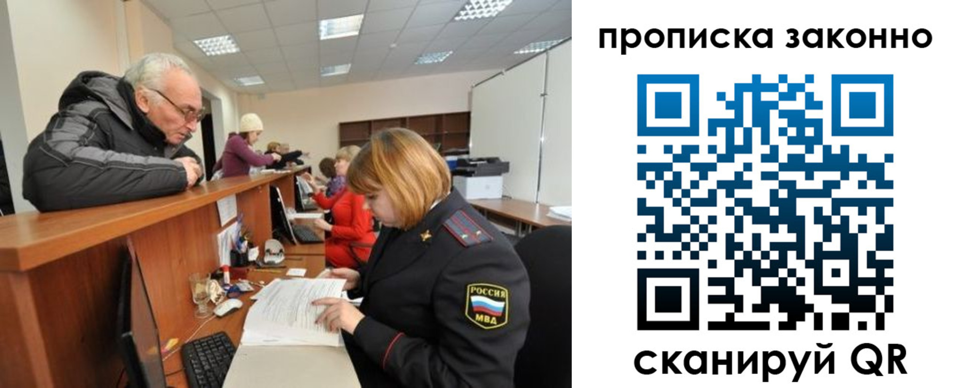 миграционный учет в Ак-Довураке