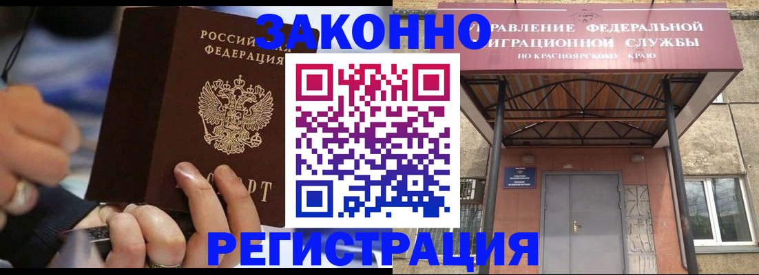 прописка для кредита в Ак-Довураке
