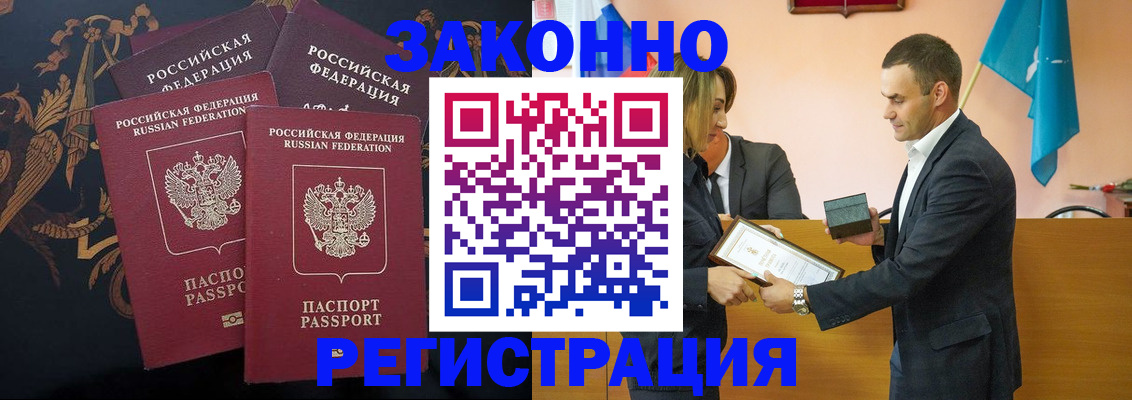 прописка штамп в Ак-Довураке